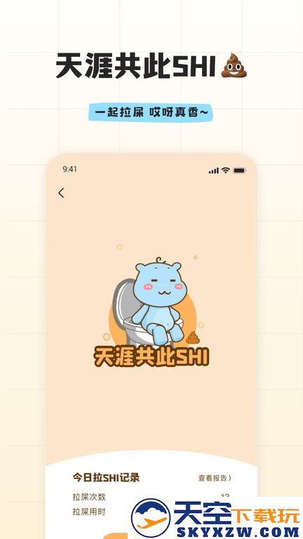 幸识app v2.9.1.1 安卓版 3