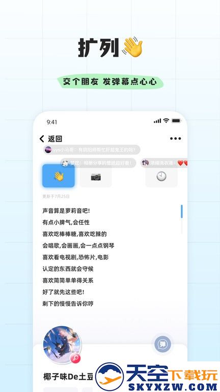 幸识app v2.9.1.1 安卓版 1