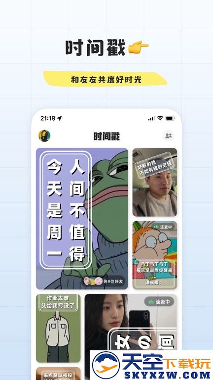 幸识app v2.9.1.1 安卓版 2