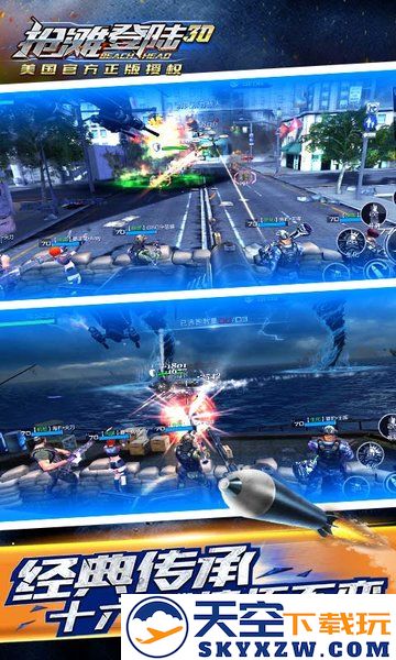 2025抢滩登陆3d手游官方版 v1.2.16.4 安卓版 1