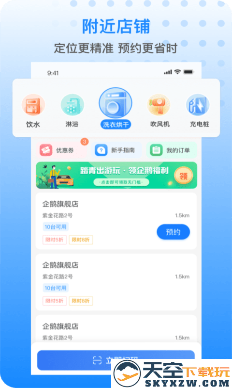 胖乖官方版下载