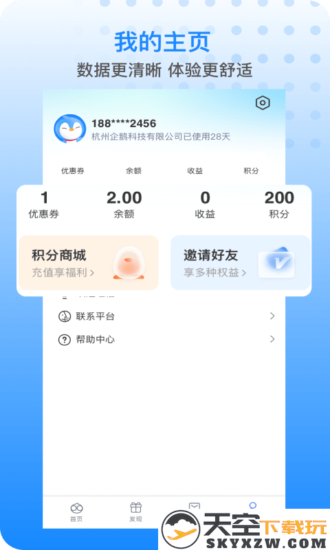 胖乖app(改名胖乖生活) v1.82.1 安卓版 0