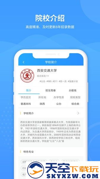 ai高考填报专家最新版下载