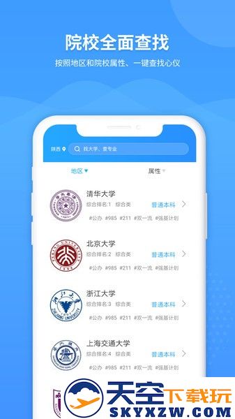 ai高考填报专家app v2.8.5 安卓版 0
