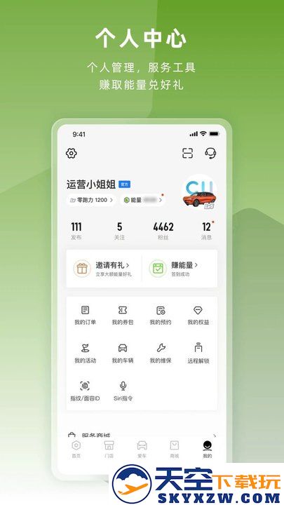 零跑纯电动汽车软件官方版 v1.22.29 安卓手机版 1