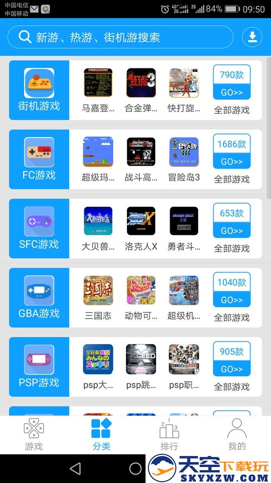 街机123官方正版 v4.6.0 安卓免费最新版本 2