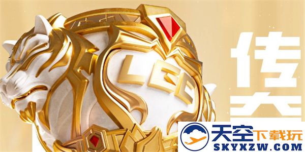 英雄联盟传奇杯第三季各战队阵容名单正式发布，期待精彩对决