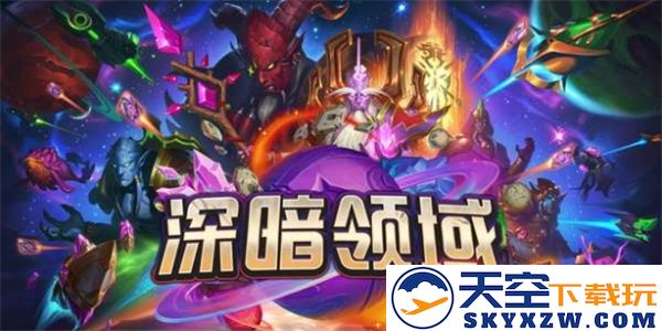 炉石传说深暗领域32.0版本新增加的成就全面汇总与详解