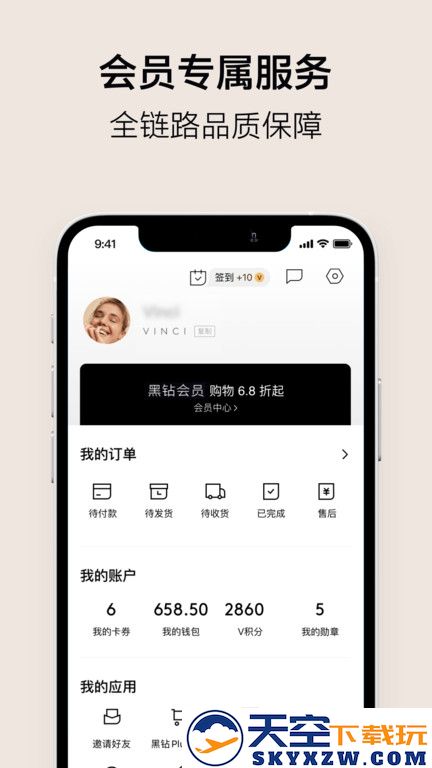 vtn app官方版 v6.6.9 安卓最新版 0