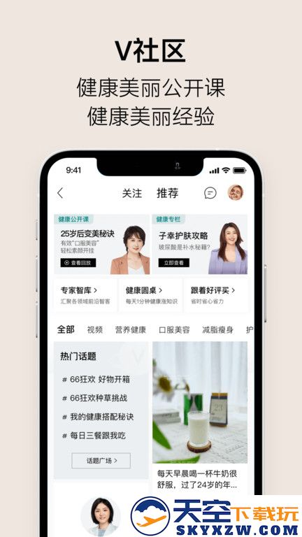 vtn购物平台下载