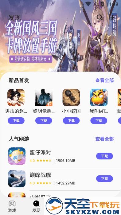 三星游戏中心官方下载