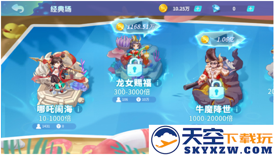 捕鱼大决战怎么玩