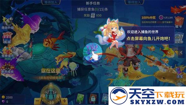 捕鱼大决战游戏攻略