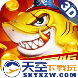 捕鱼大决战最新版本