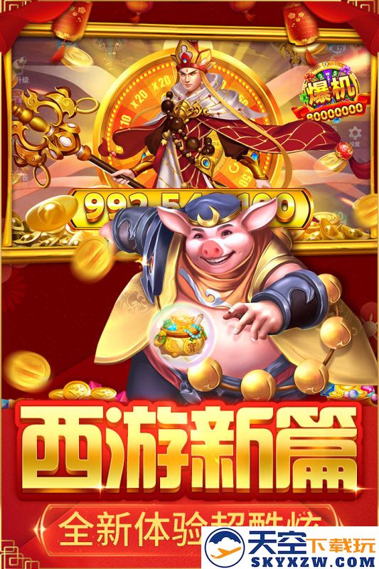 捕鱼大决战最新版本 v122.7.283 安卓正版 2