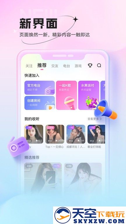 鱼声下载最新版本