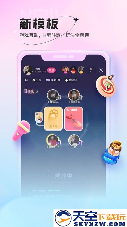 鱼声app官方版 v3.70.00 安卓版 1