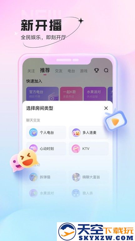 鱼声app官方版 v3.70.00 安卓版 2