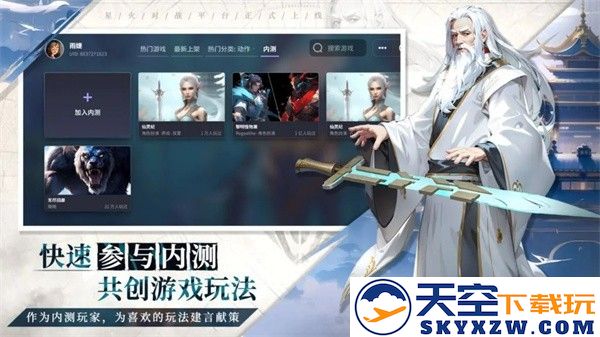 星火对战平台安卓 v40 手机版 3