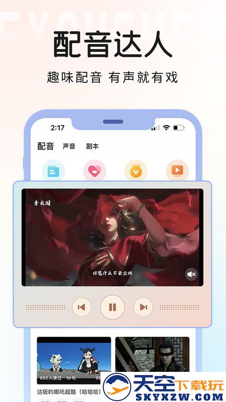 戏鲸配音app v3.28.4 安卓最新版本 0