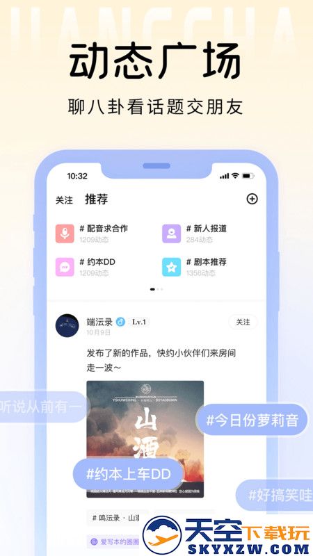 戏鲸配音app v3.28.4 安卓最新版本 1