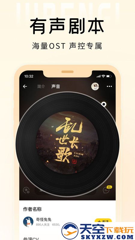 戏鲸配音app v3.28.4 安卓最新版本 2