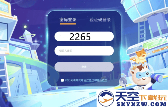小码王学生端登录