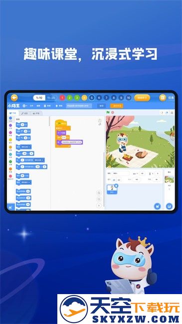 小码王学生端app