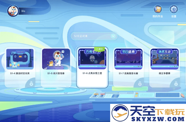 小码王学生端最新版