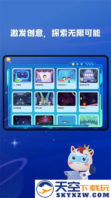 小码王学生端软件 v2.2.1 安卓版 3