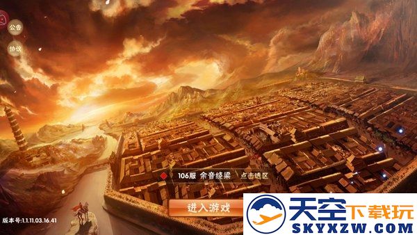 三国武魂传安卓版下载