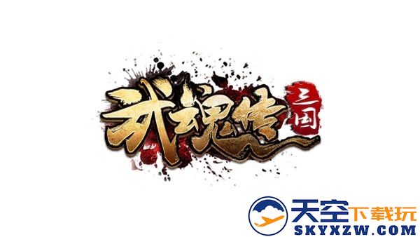 三国武魂传手游最新版 v1.2.7 安卓版 1