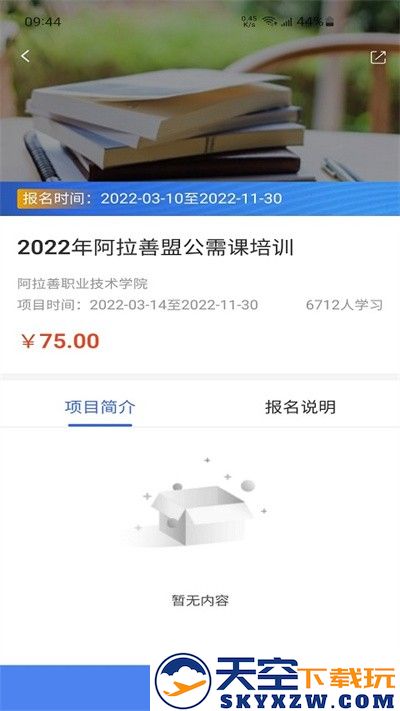 教师学习公社官方版(更名为学习公社云) v3.60.0 安卓最新版 1
