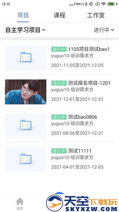 教师学习公社官方版(更名为学习公社云) v3.60.0 安卓最新版 0