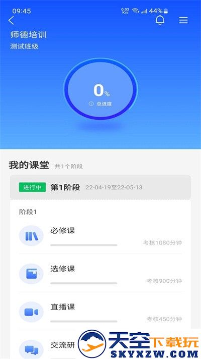 教师学习公社官方版(更名为学习公社云) v3.60.0 安卓最新版 3