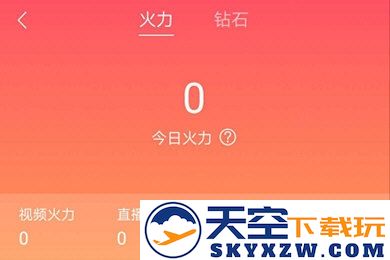 抖音火山版app