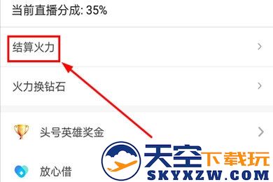 抖音火山版app