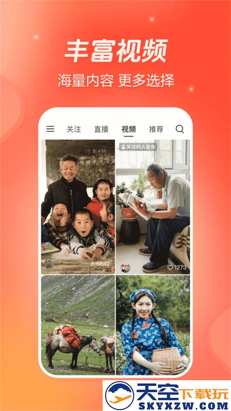 抖音火山版最新版本2025 v34.1.0 安卓正版 1