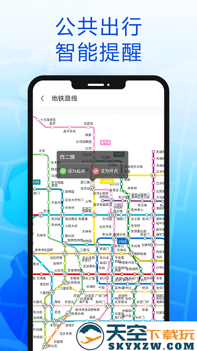 智趣导航软件(改名智行导航) v103 安卓版 1