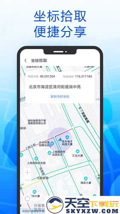 智趣导航软件(改名智行导航) v103 安卓版 0
