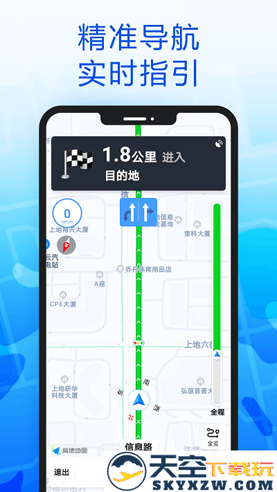 智趣导航软件(改名智行导航) v103 安卓版 3