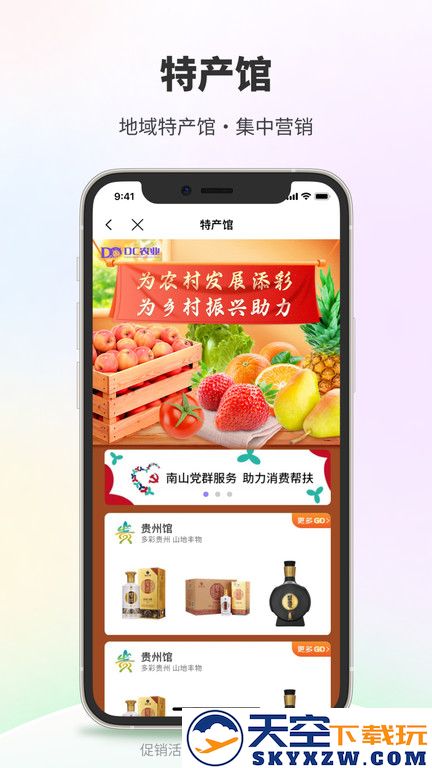 dc网app v4.4.7 安卓官方版 2