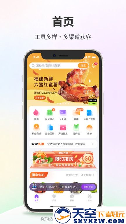 dc网app v4.4.7 安卓官方版 1