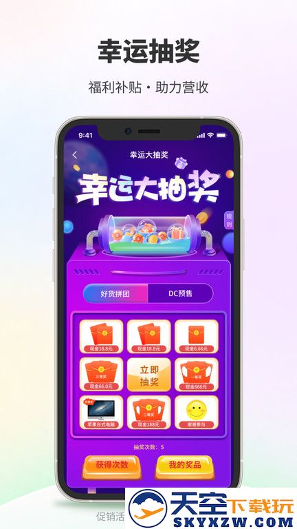 dc网app v4.4.7 安卓官方版 3
