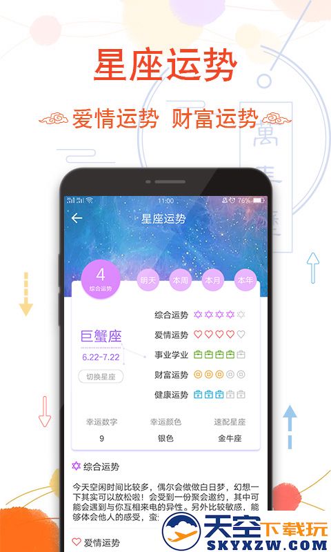 幸福万年历app v1.0.27 安卓版 2