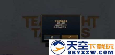 金铲铲之战美测服下载数据包