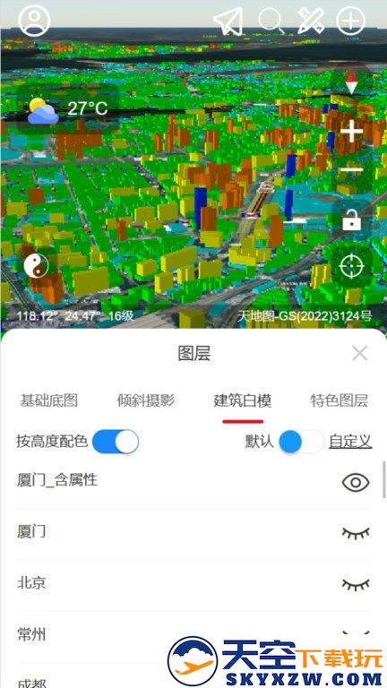精图地球app v5.2.2 安卓版 0