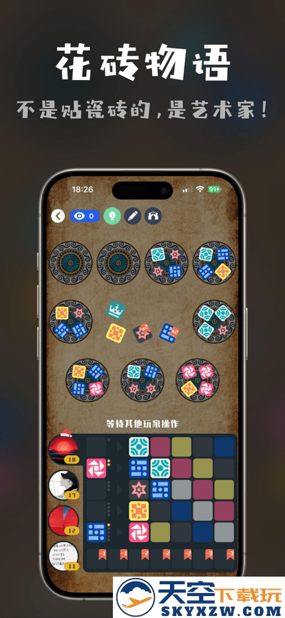 桌思游想app官方版 v4.15.2 最新安卓版 2