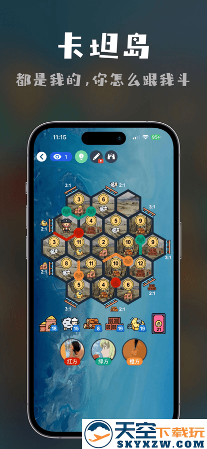 桌思游想app官方版 v4.15.2 最新安卓版 1