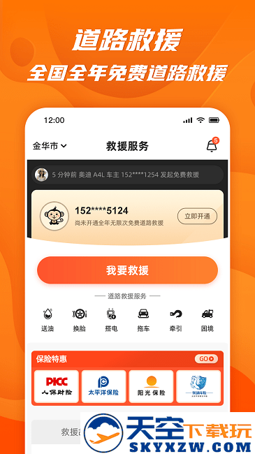51山克油app v4.3.8 安卓版 0